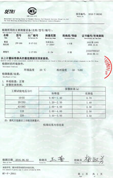 手表式近電報(bào)警器16檢測報(bào)告